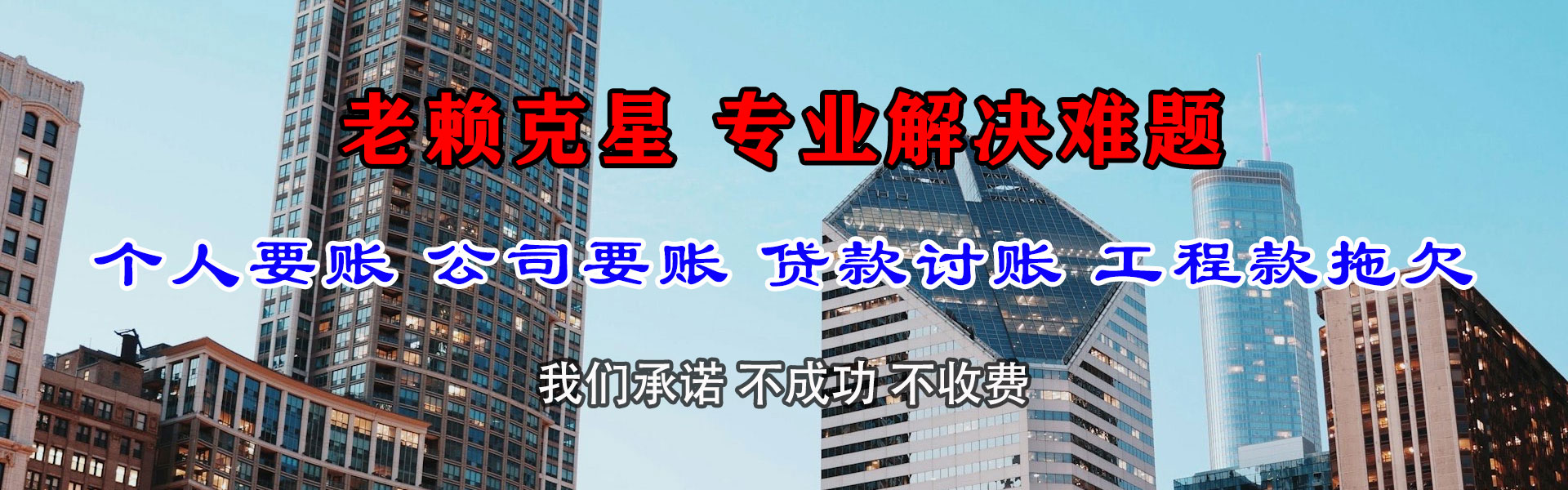芜湖要账公司